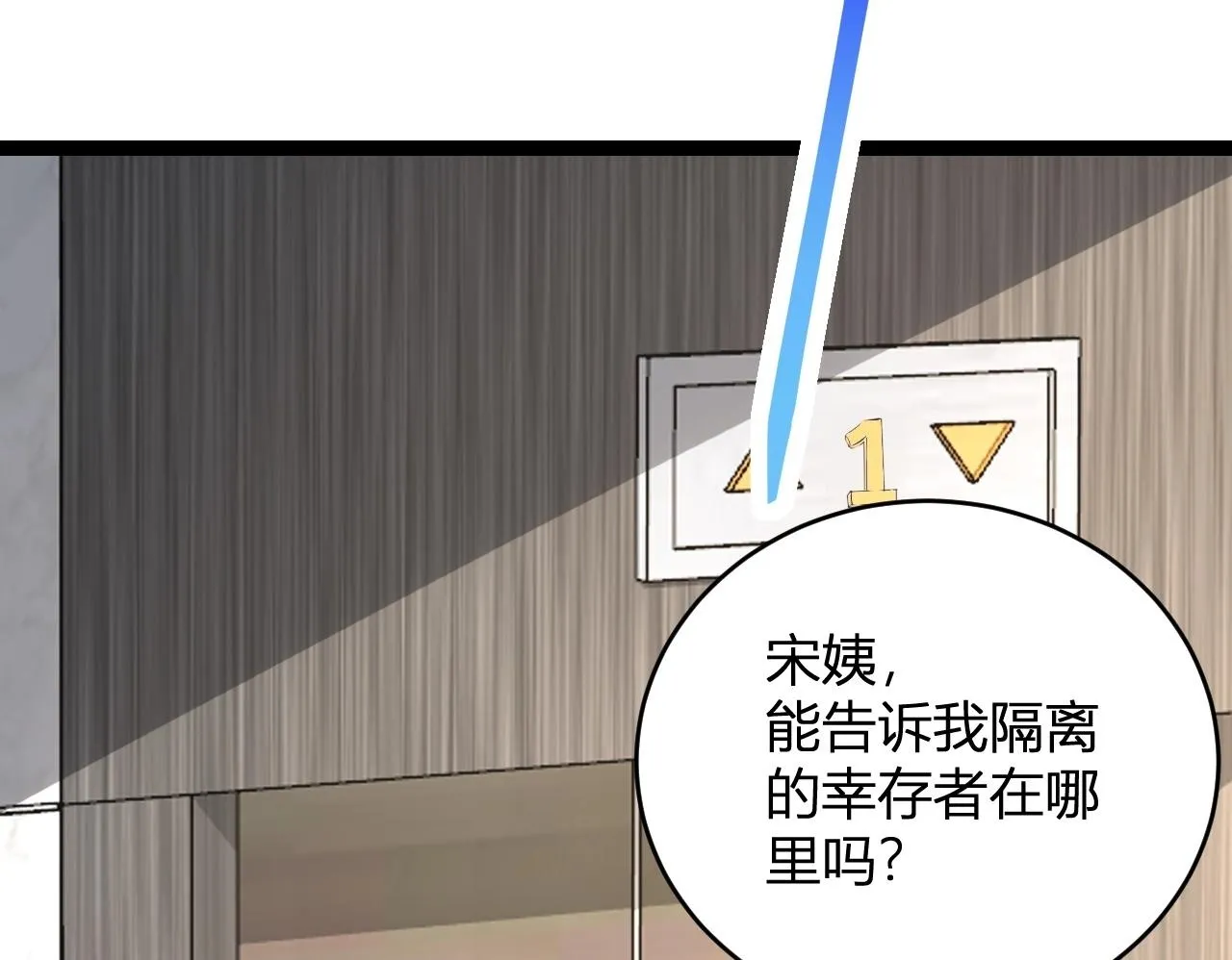 第4话 女王？！ 第111页