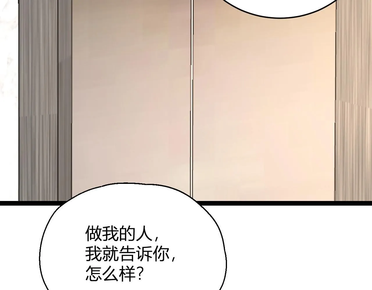 第4话 女王？！ 第112页