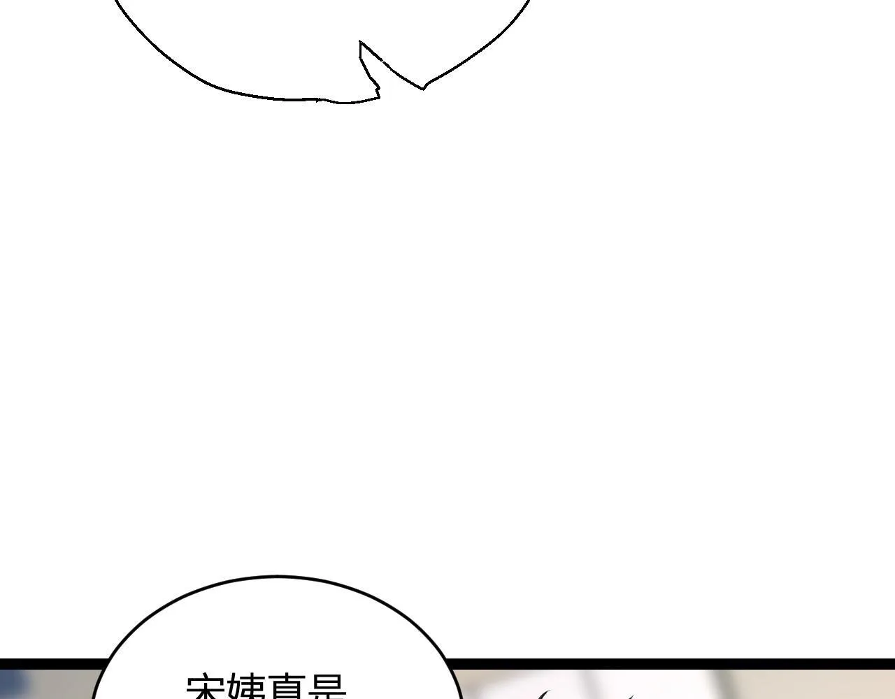 第4话 女王？！ 第113页