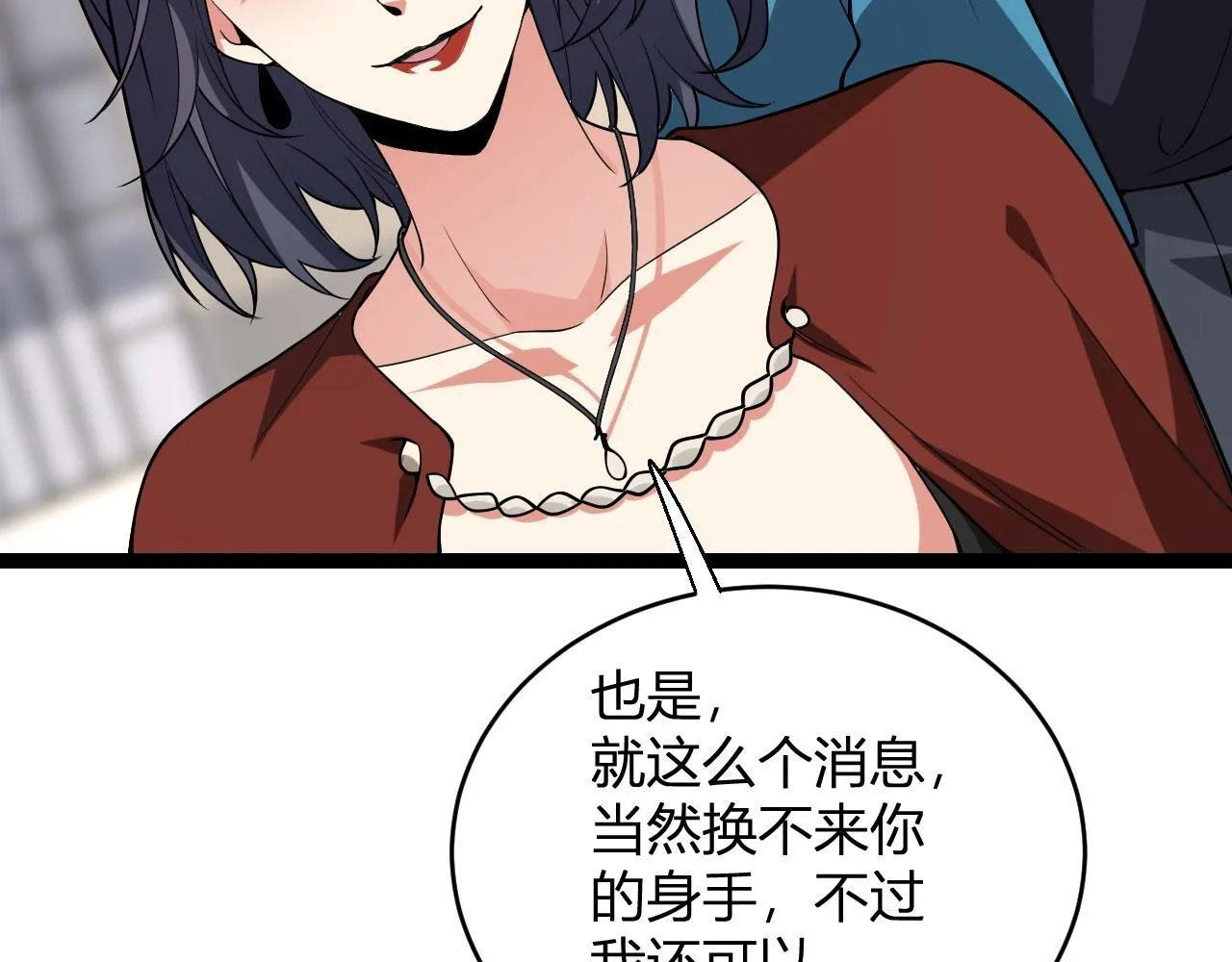 第4话 女王？！ 第115页