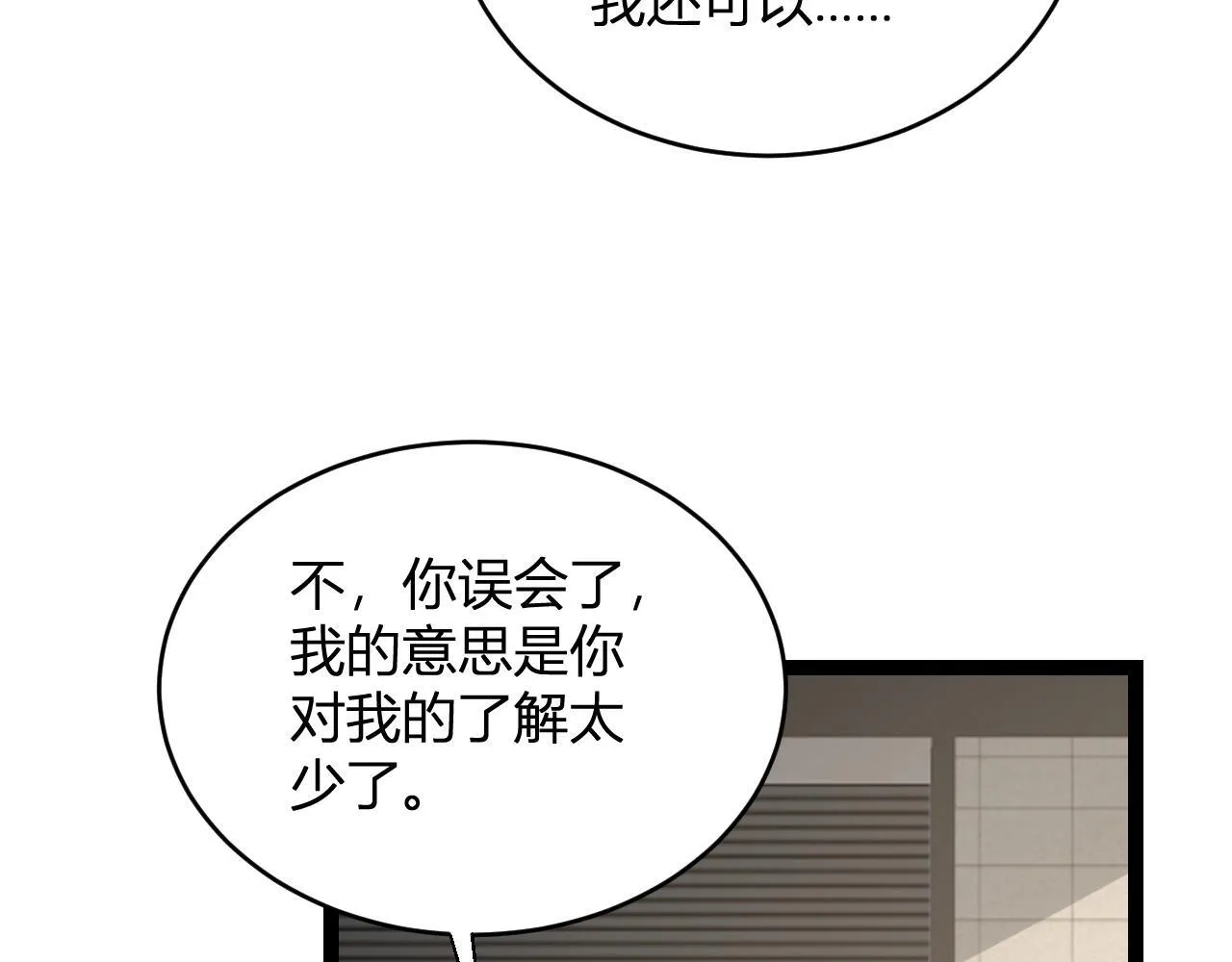 第4话 女王？！ 第116页