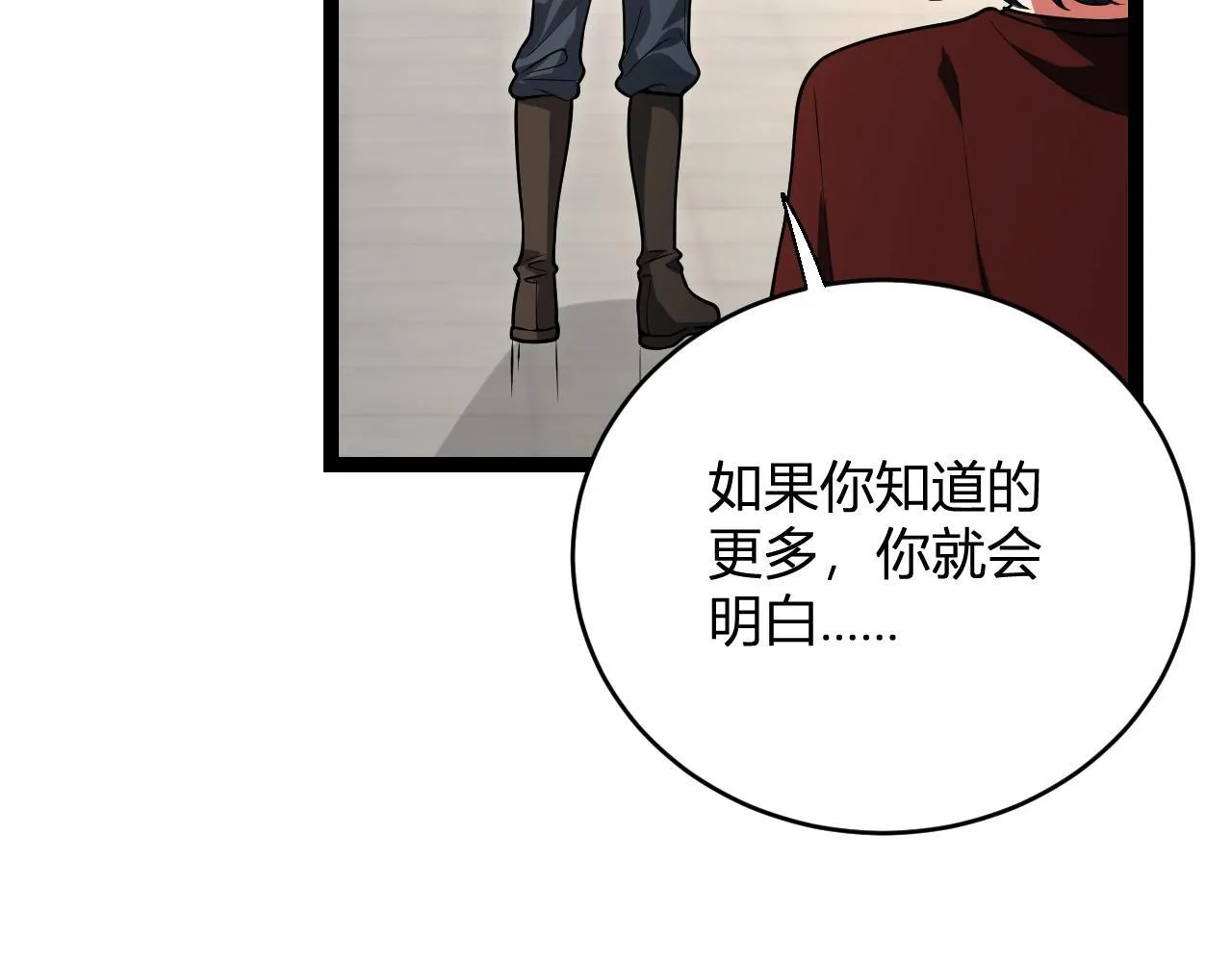 第4话 女王？！ 第118页