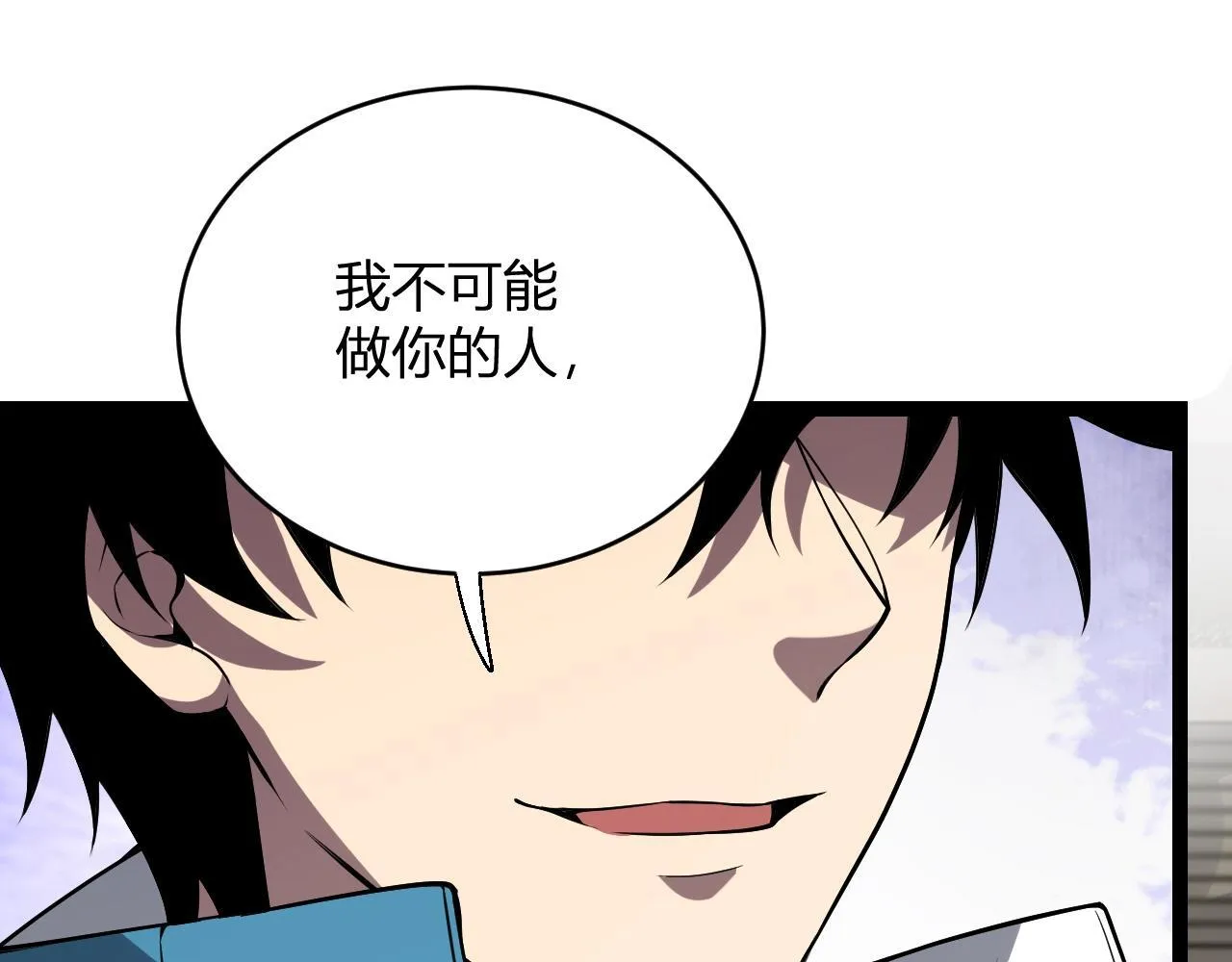 第4话 女王？！ 第119页