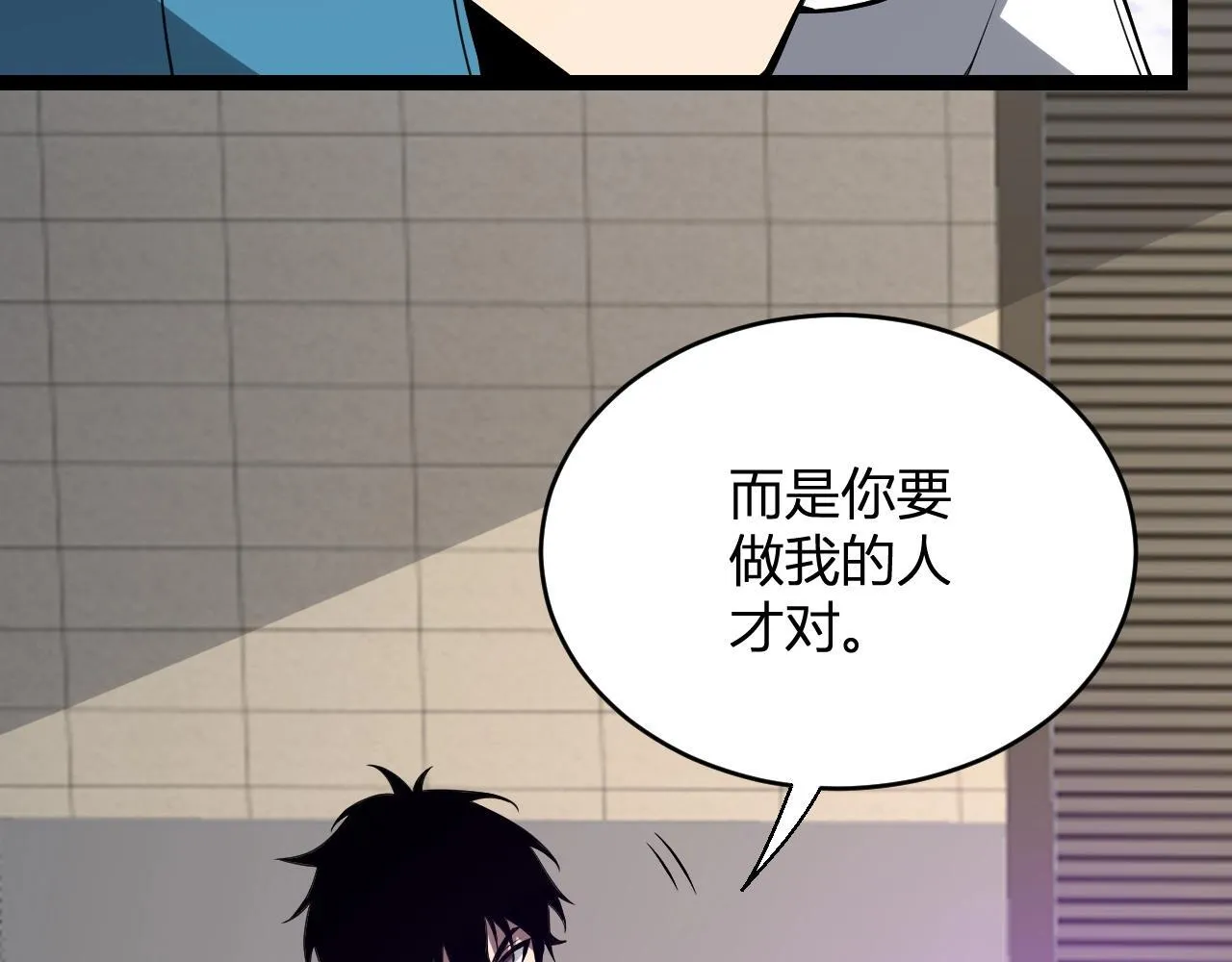 第4话 女王？！ 第120页