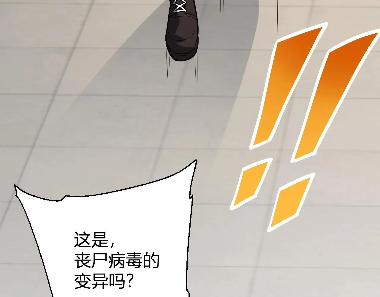 第4话 女王？！ 第123页