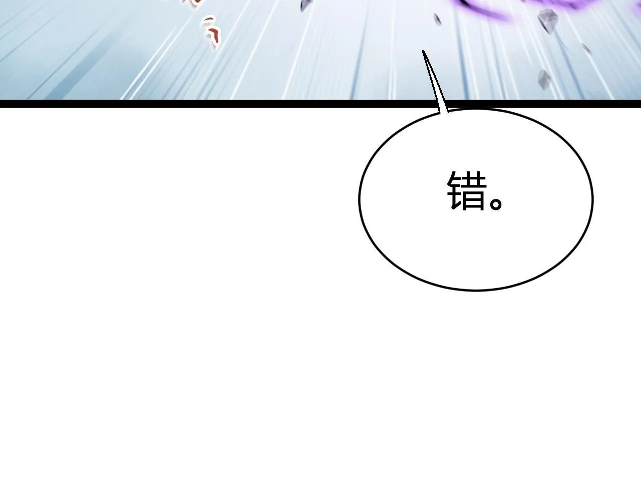 第4话 女王？！ 第127页