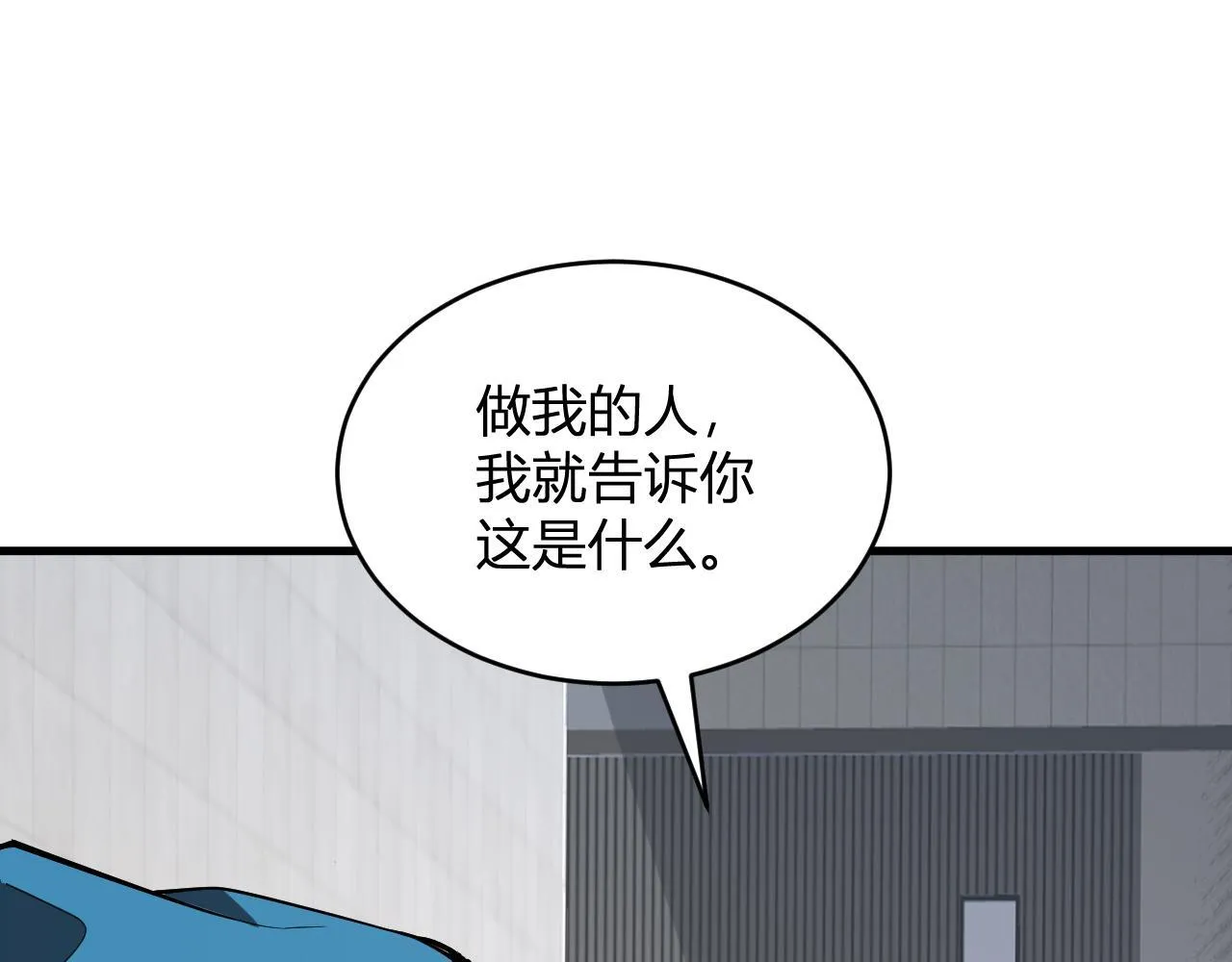 第4话 女王？！ 第128页