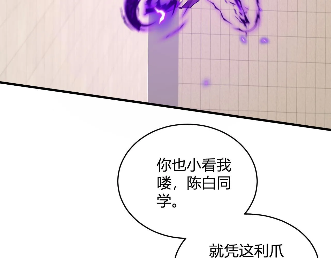 第4话 女王？！ 第131页
