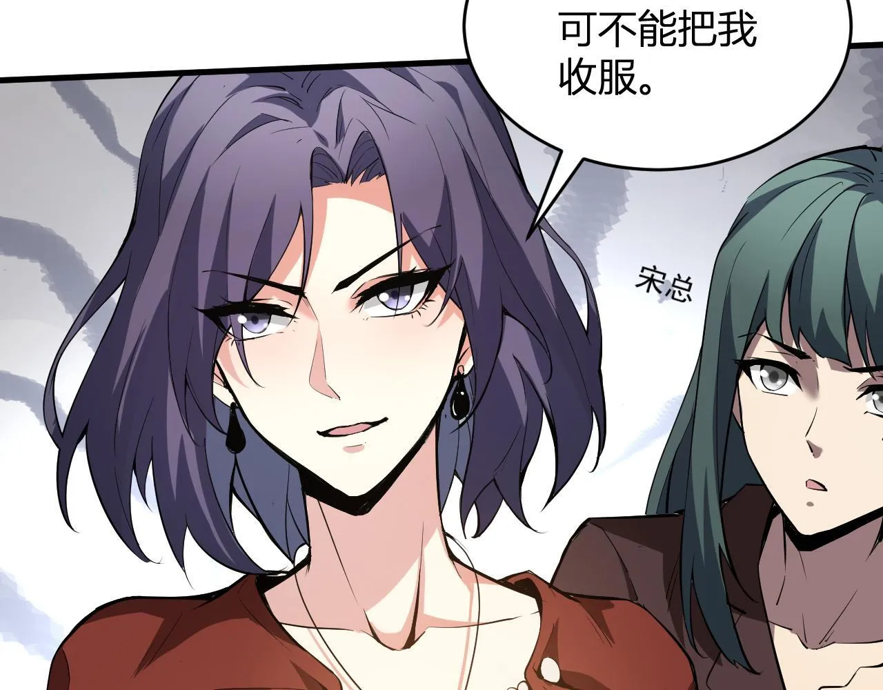 第4话 女王？！ 第132页