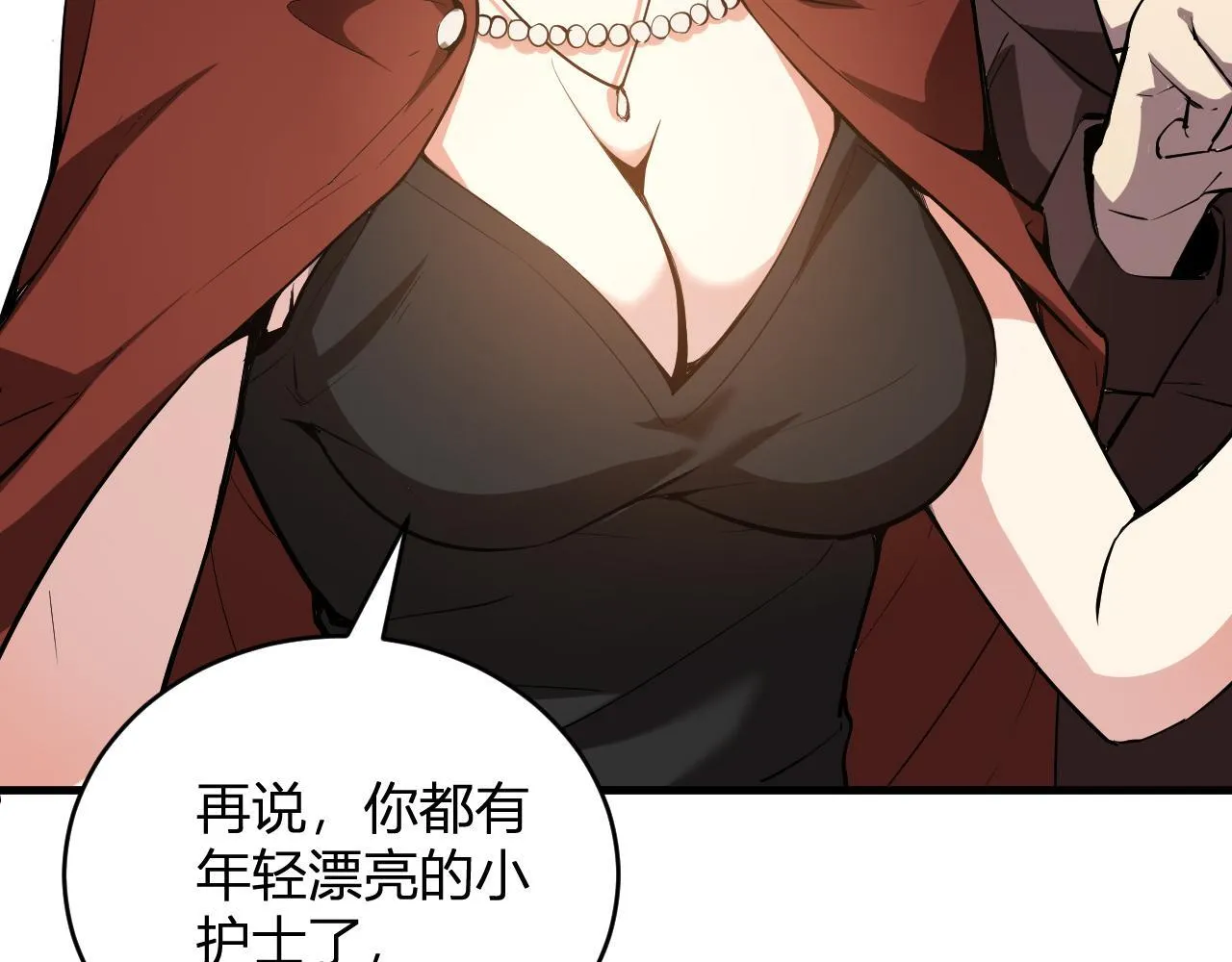 第4话 女王？！ 第133页