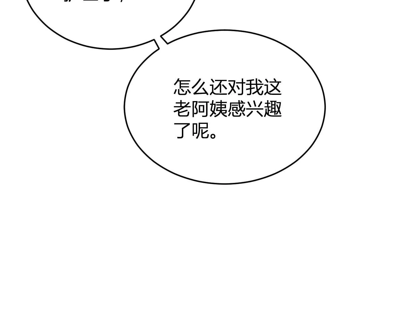 第4话 女王？！ 第134页