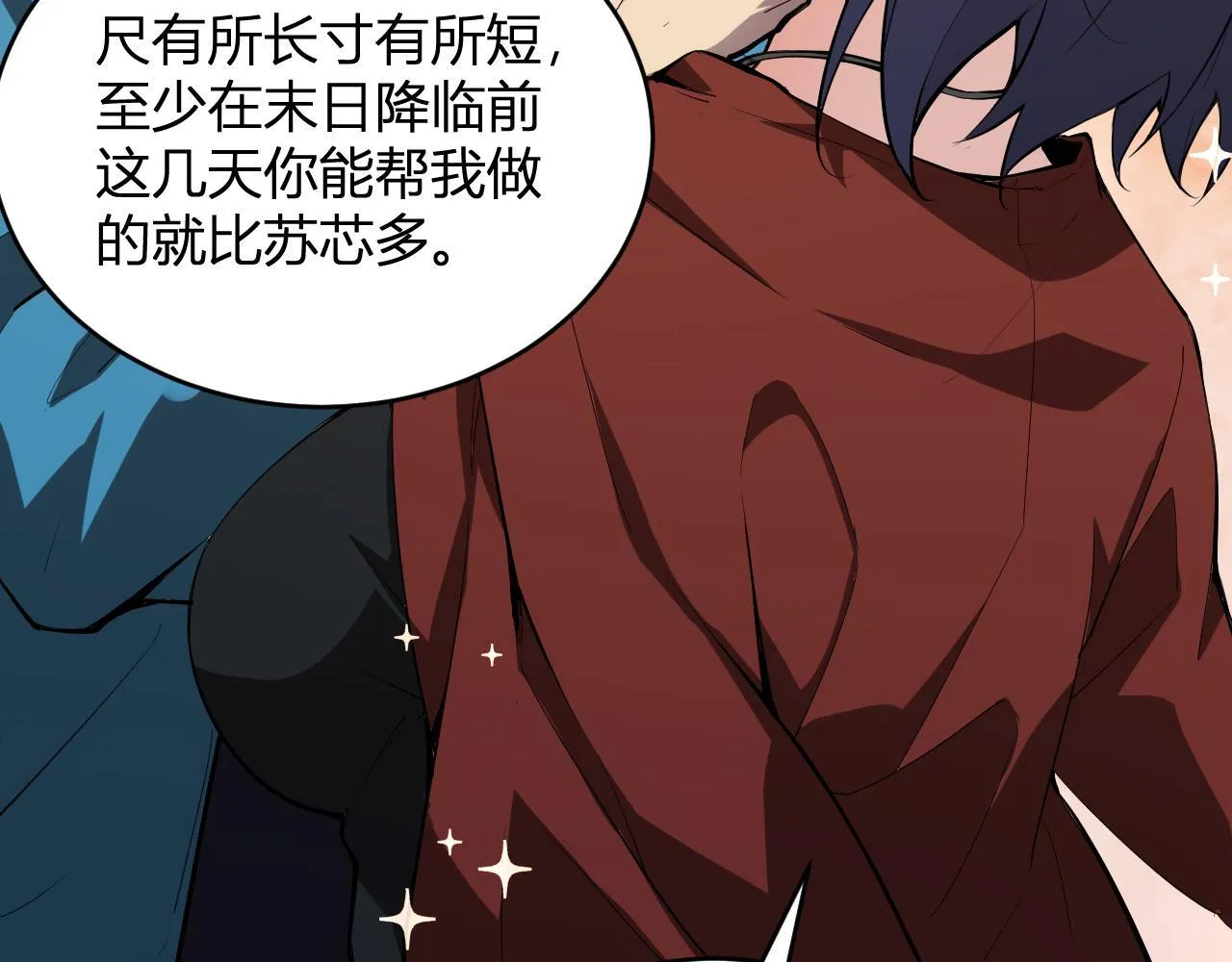 第4话 女王？！ 第137页