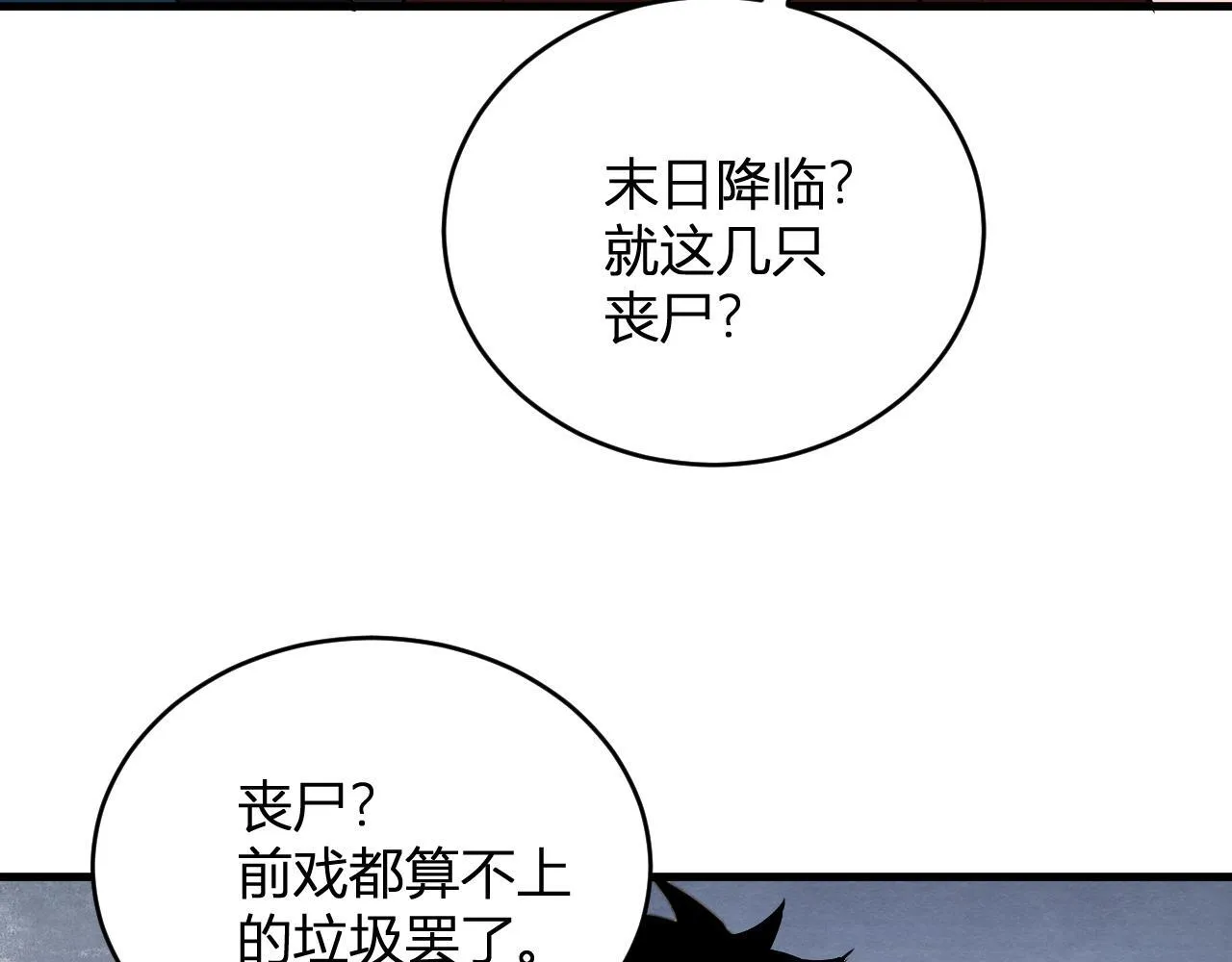 第4话 女王？！ 第138页
