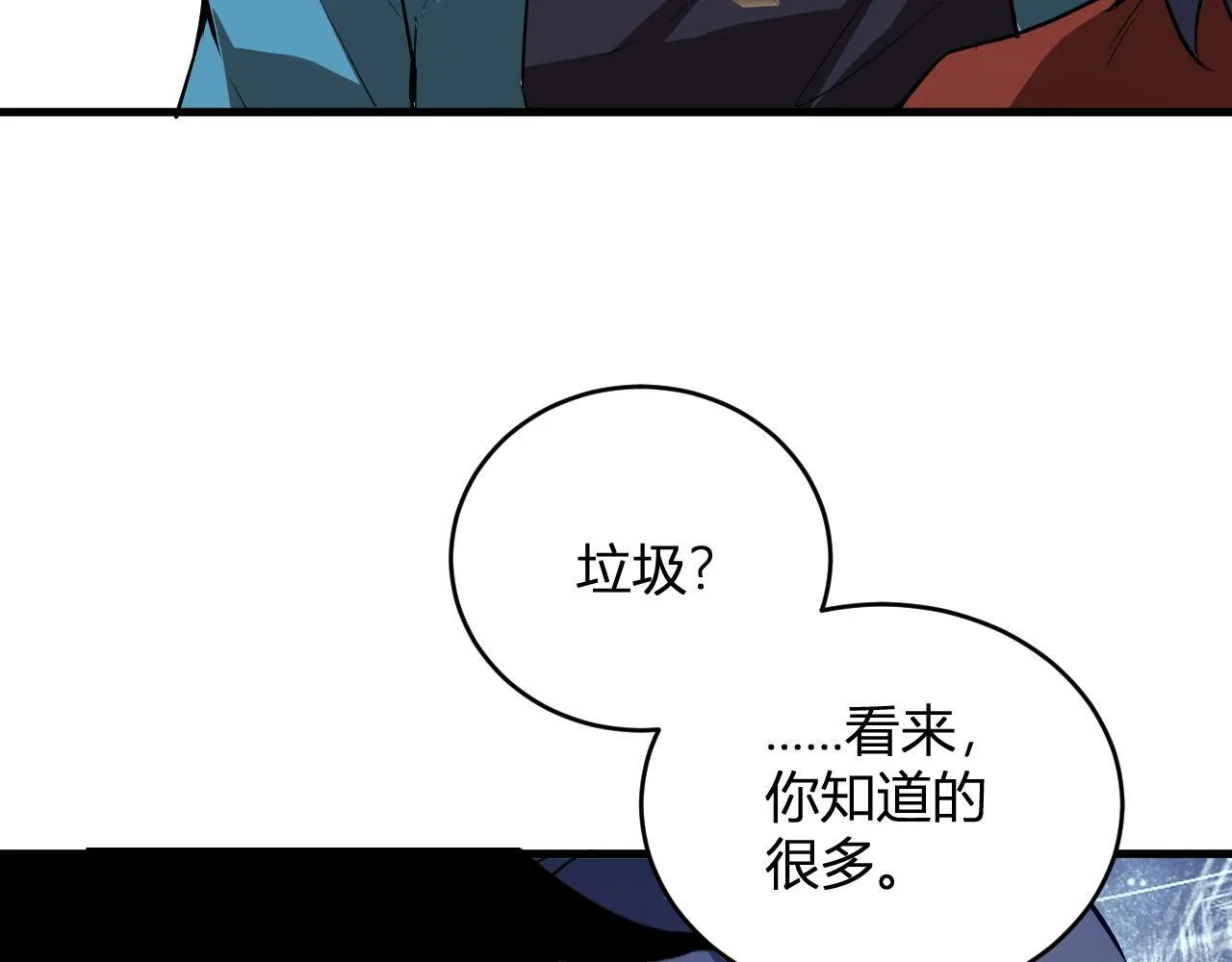 第4话 女王？！ 第140页