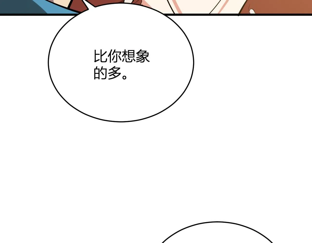 第4话 女王？！ 第142页