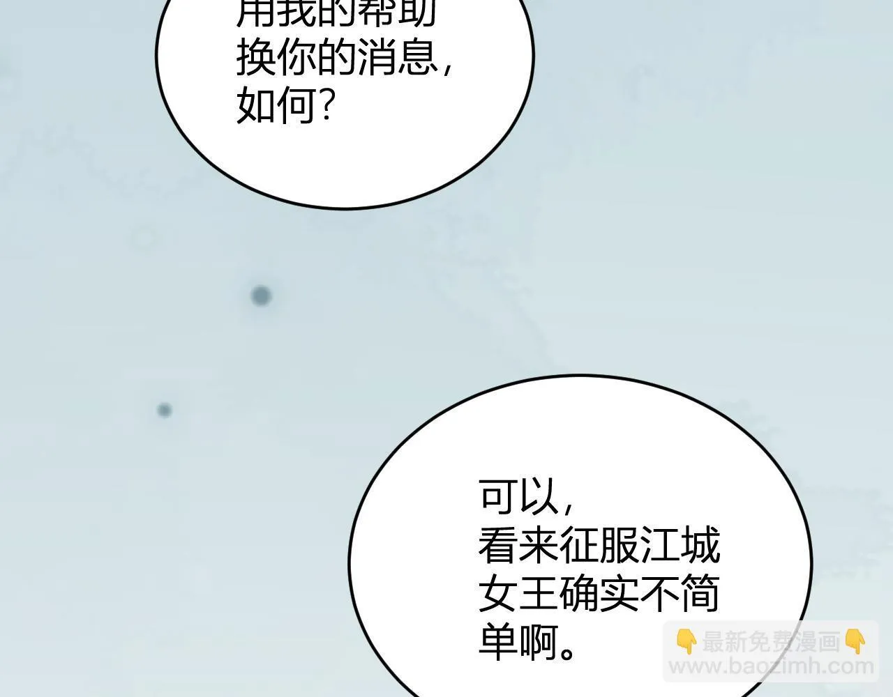 第4话 女王？！ 第145页