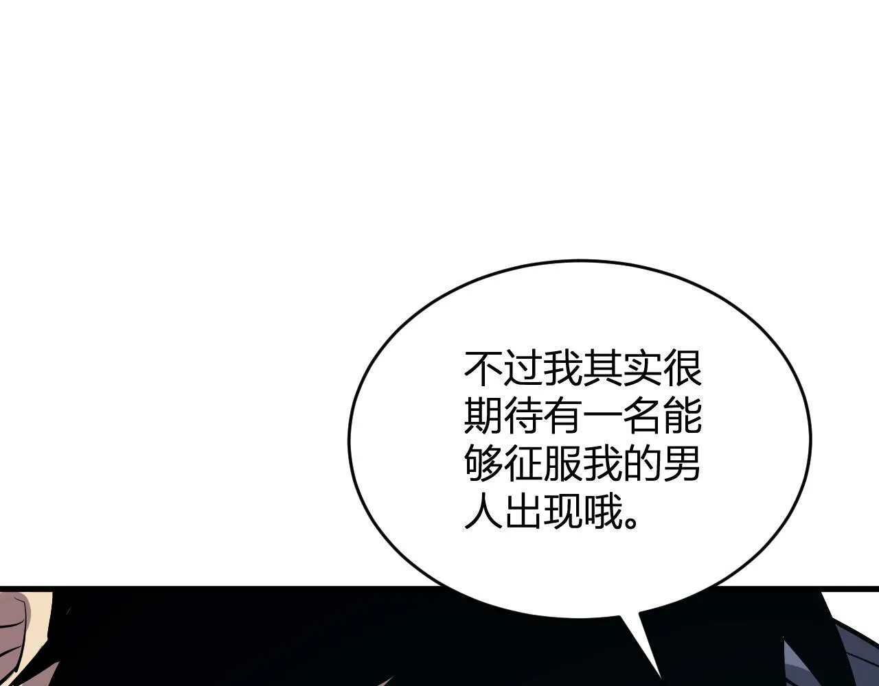 第4话 女王？！ 第148页