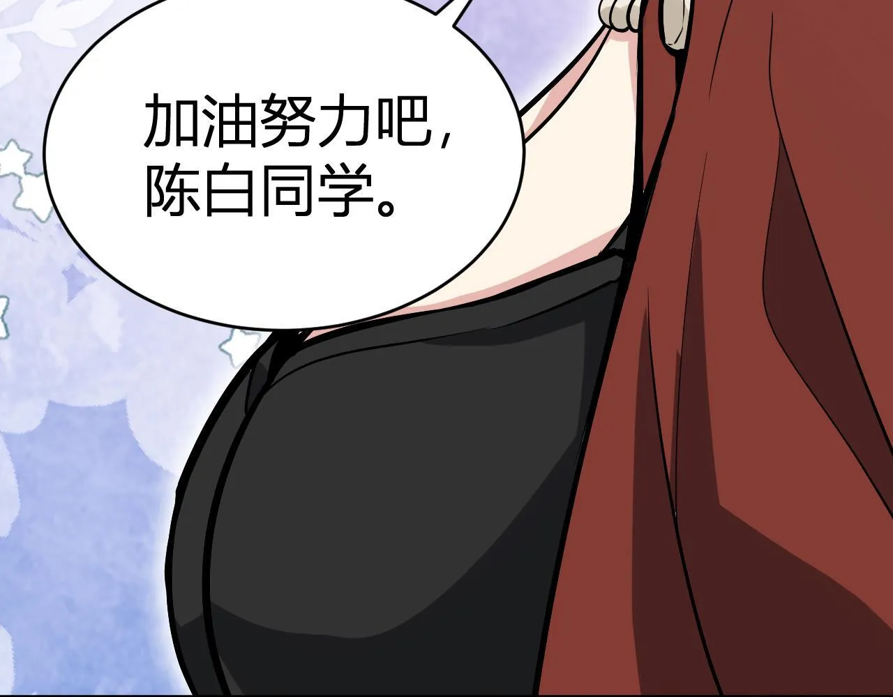 第4话 女王？！ 第151页
