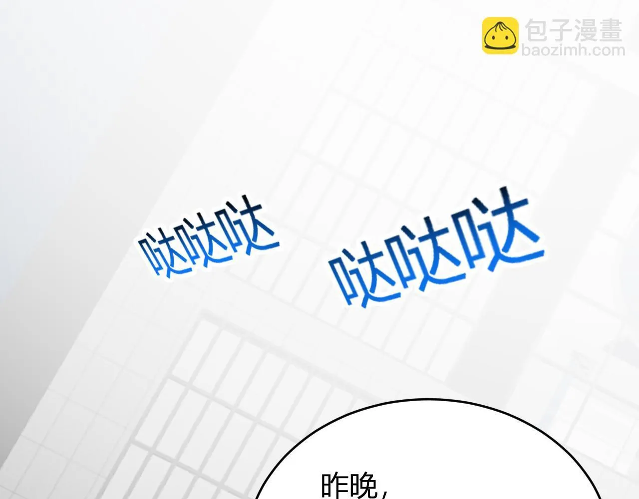 第5话 肉山 第5页
