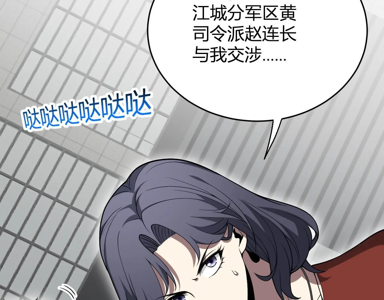 第5话 肉山 第6页