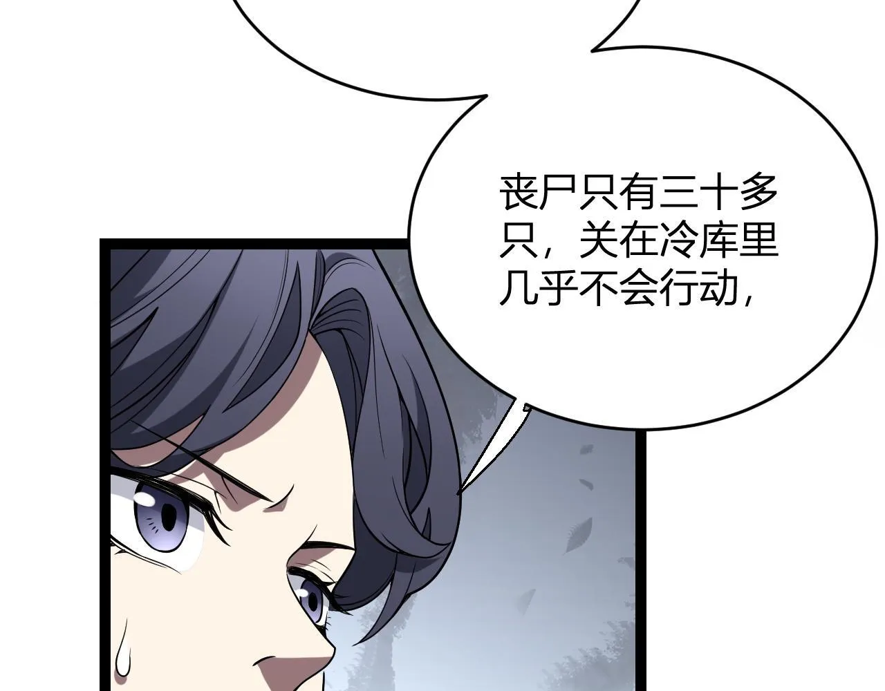 第5话 肉山 第10页