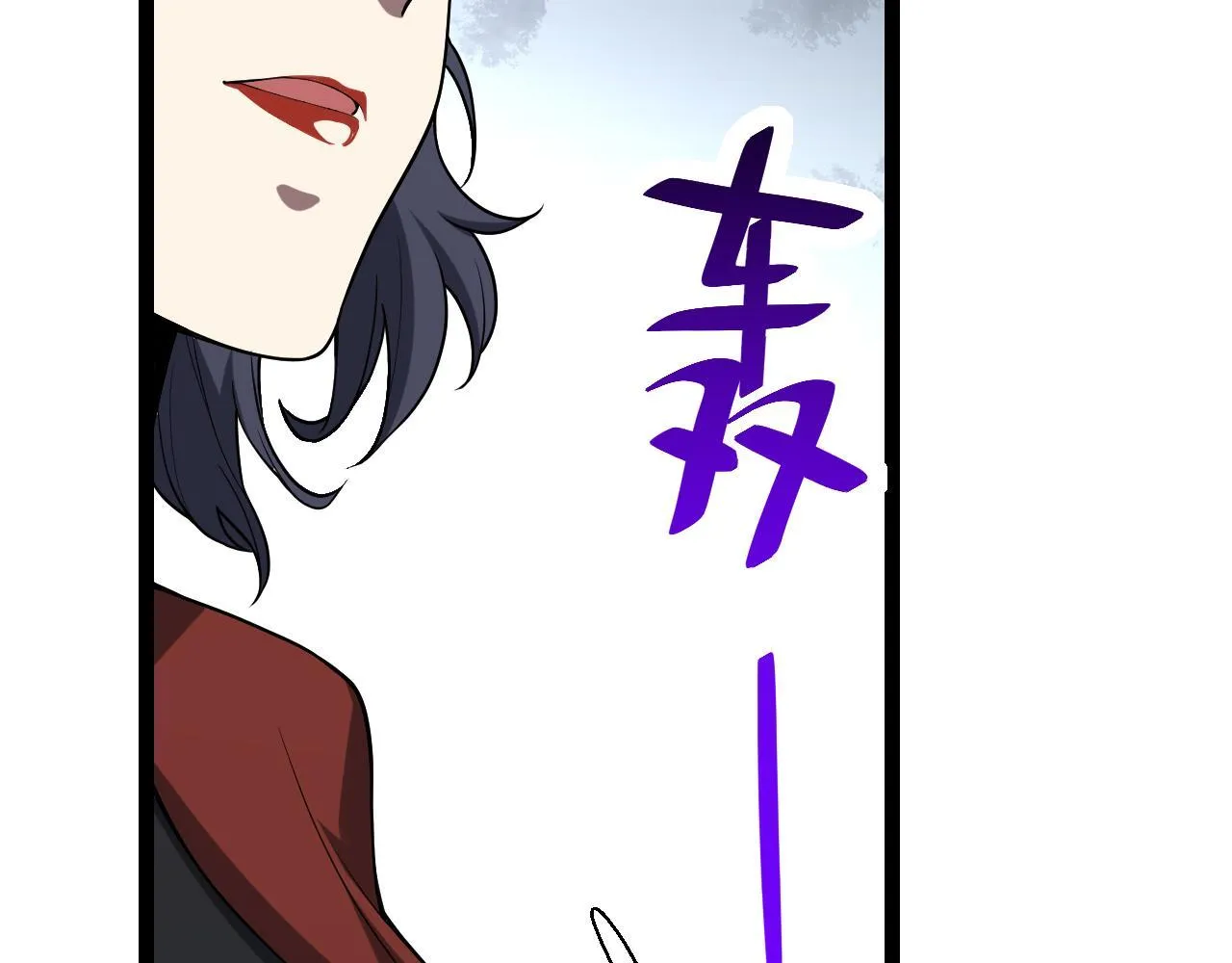 第5话 肉山 第11页
