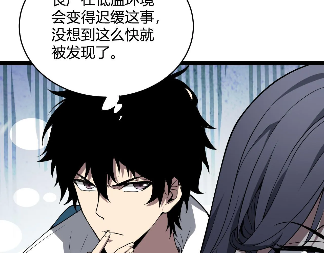 第5话 肉山 第13页