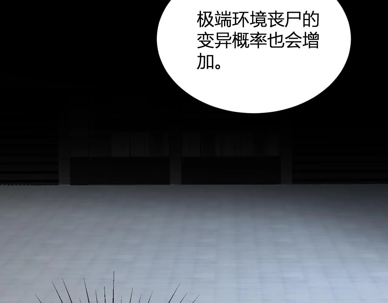 第5话 肉山 第15页
