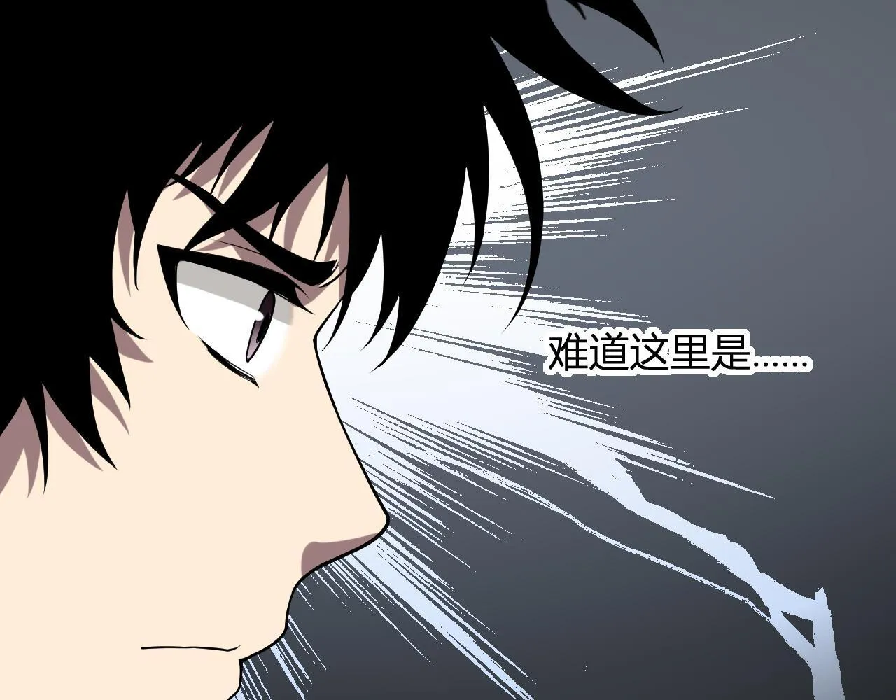 第5话 肉山 第18页