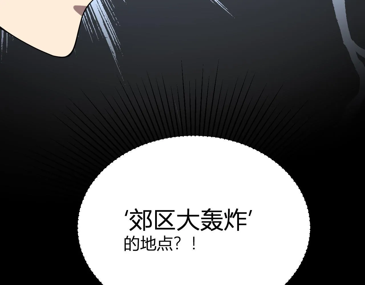 第5话 肉山 第19页