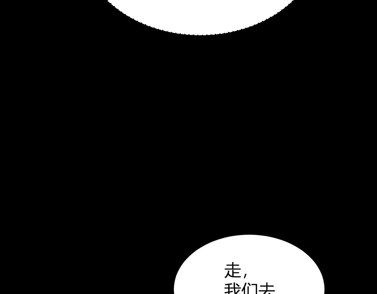 第5话 肉山 第20页