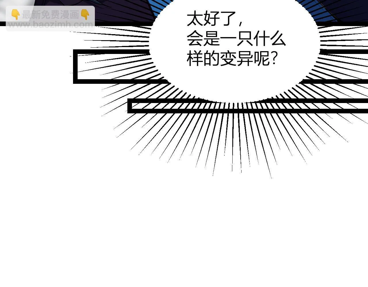 第5话 肉山 第23页