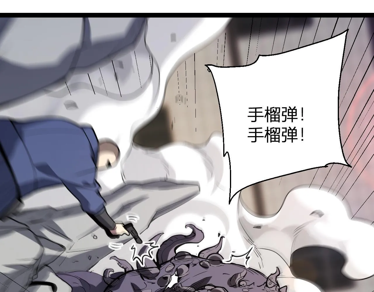 第5话 肉山 第24页