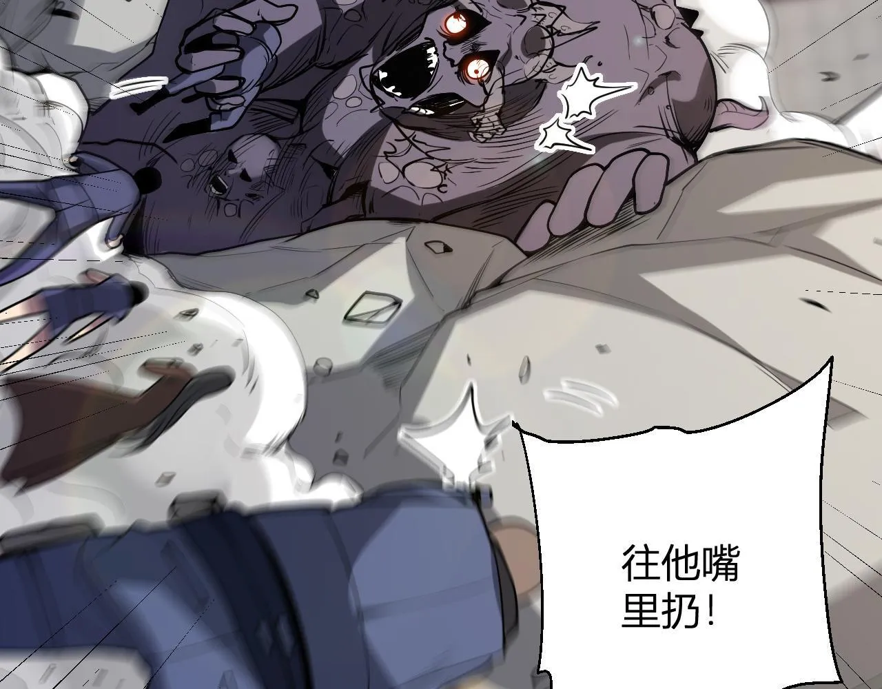 第5话 肉山 第25页