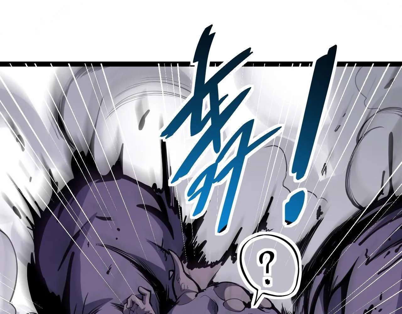 第5话 肉山 第30页