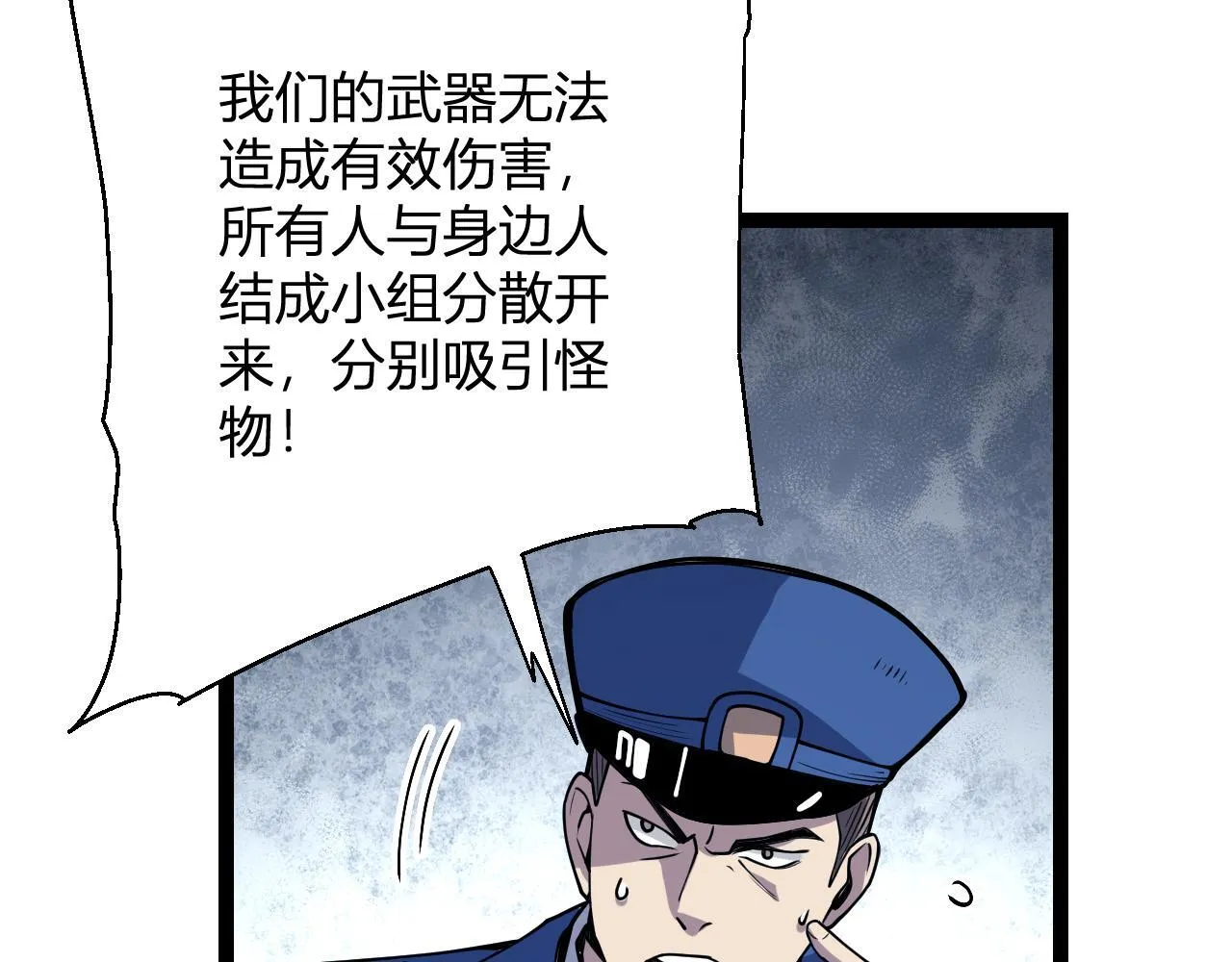 第5话 肉山 第42页