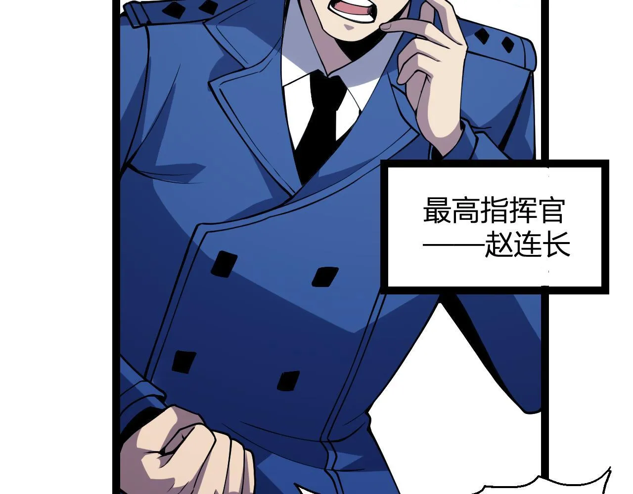 第5话 肉山 第43页