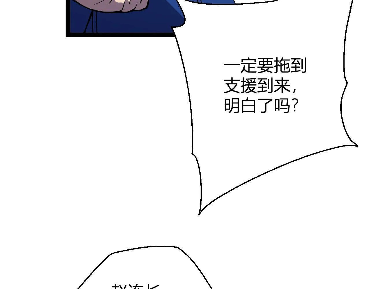 第5话 肉山 第44页
