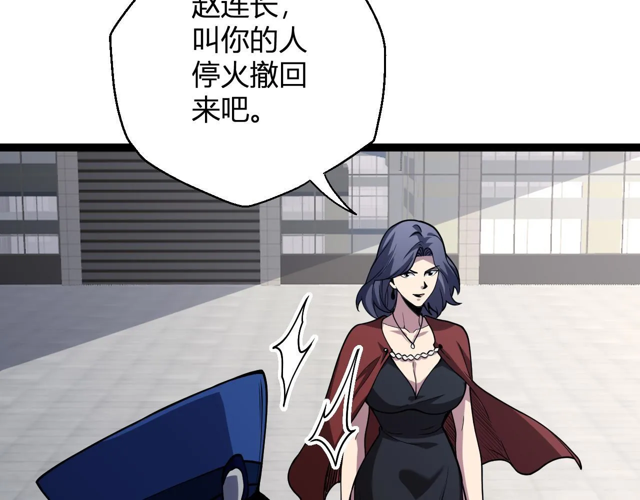 第5话 肉山 第45页