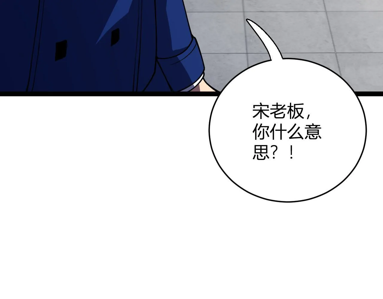 第5话 肉山 第47页