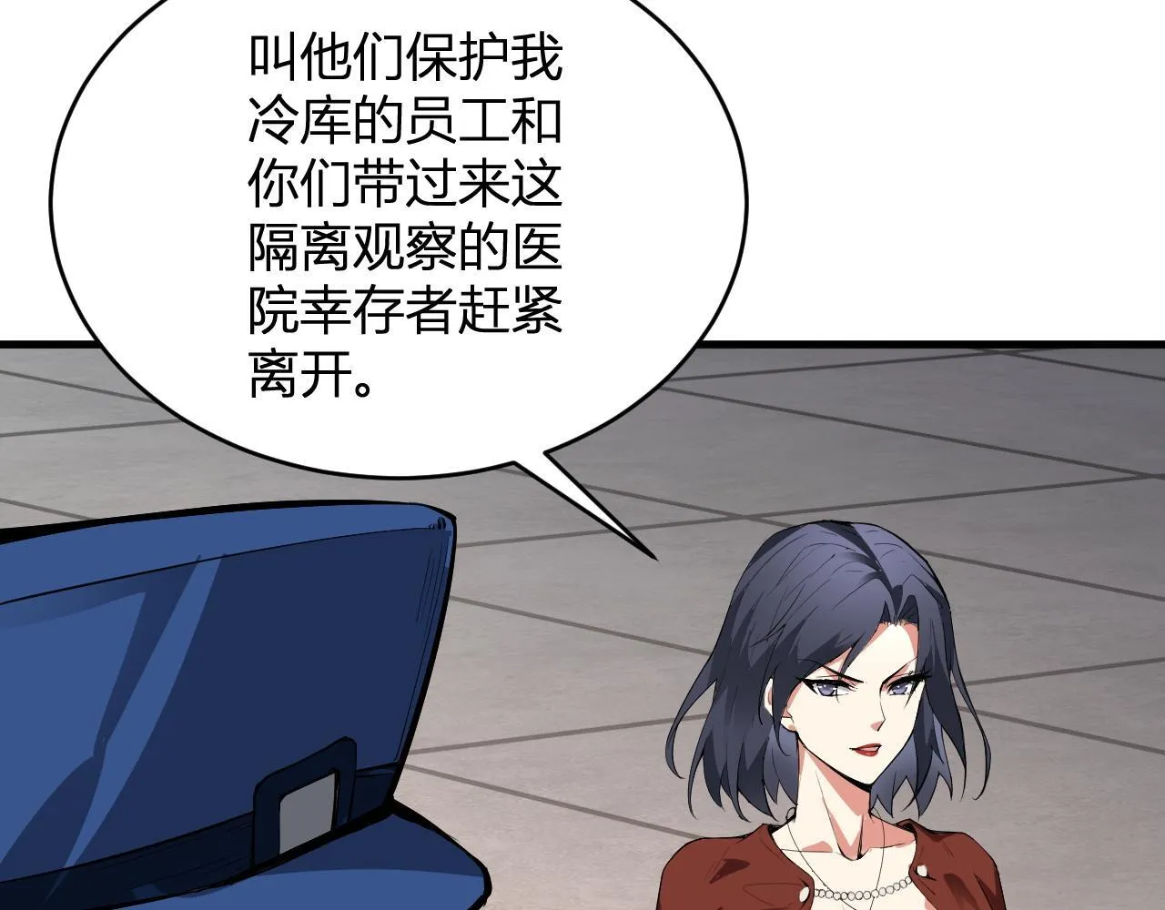 第5话 肉山 第52页