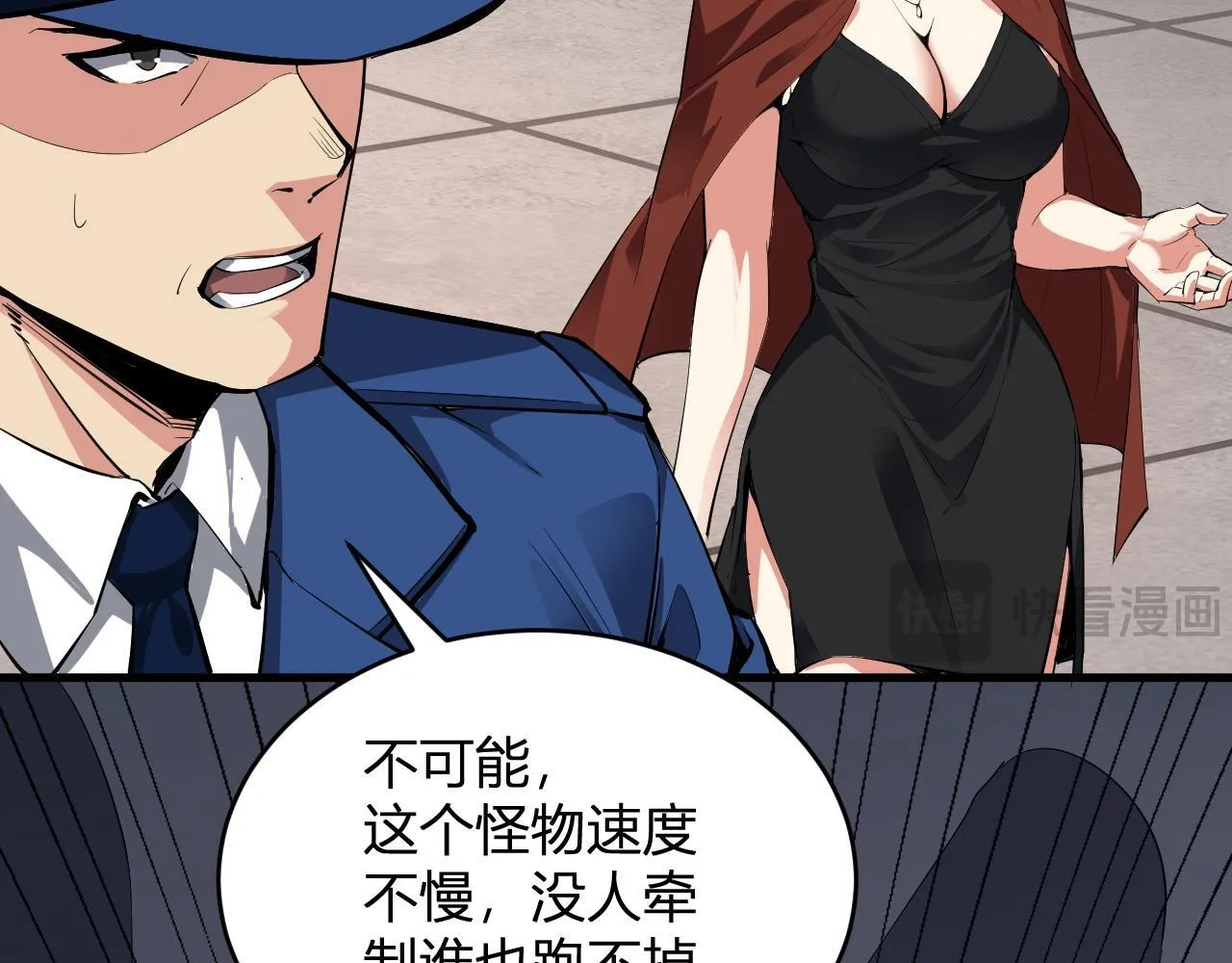 第5话 肉山 第53页