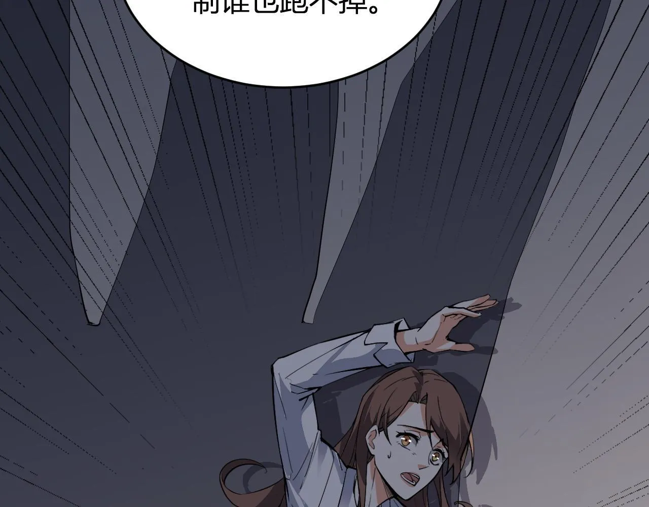 第5话 肉山 第54页