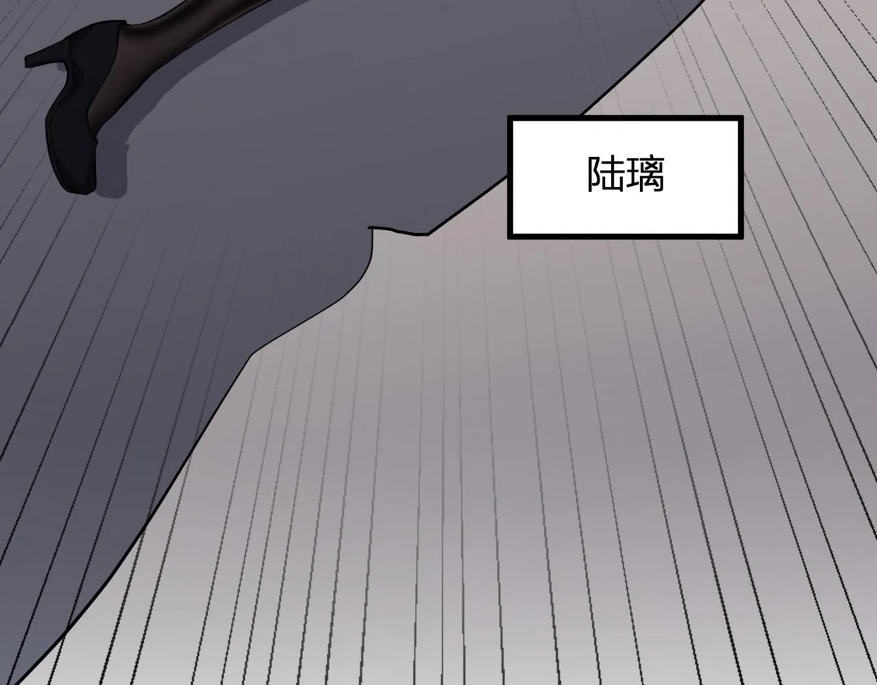 第5话 肉山 第56页