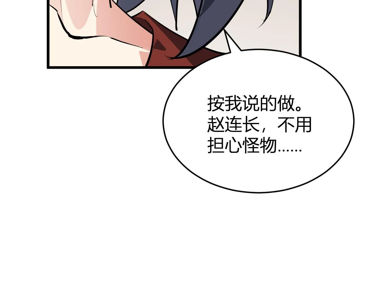 第5话 肉山 第59页