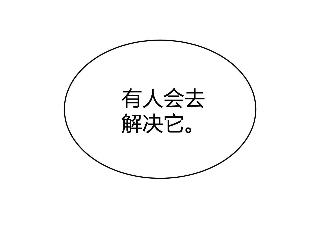 第5话 肉山 第60页