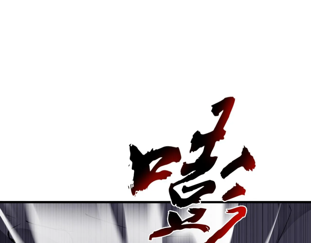 第5话 肉山 第61页