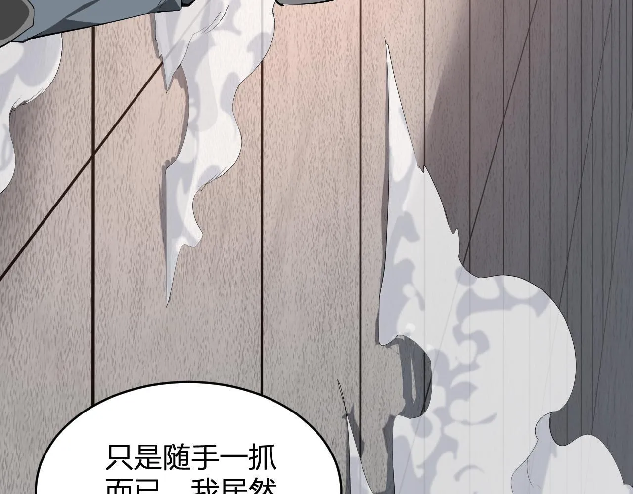 第5话 肉山 第66页