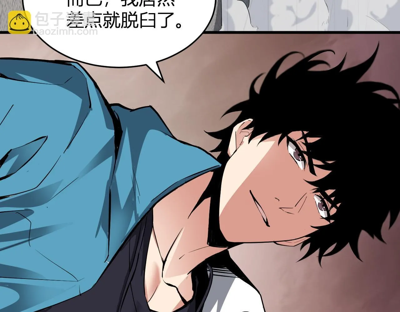 第5话 肉山 第67页