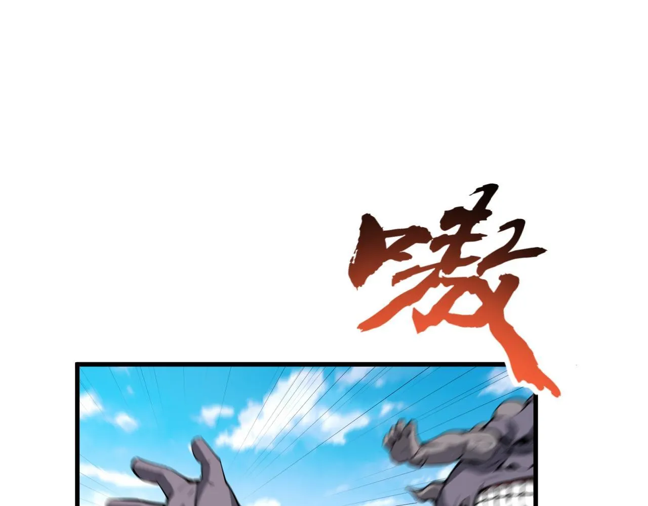 第5话 肉山 第69页